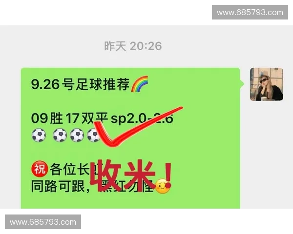 精准预测赛果助你稳赢的智能足球胜平负计算器助手
